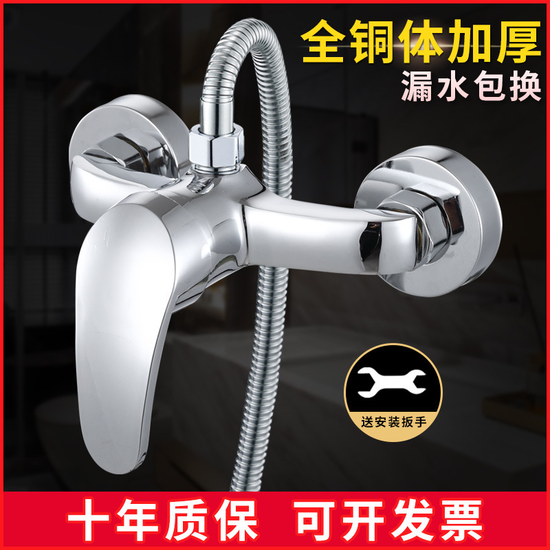 全铜体热水器混水阀冷热水龙头暗装淋浴龙头卫浴花洒混合开关配件
