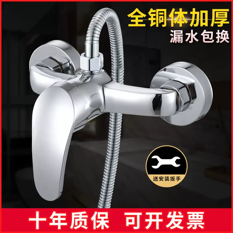 全铜体热水器混水阀冷热水龙头暗装淋浴龙头卫浴花洒混合开关配件