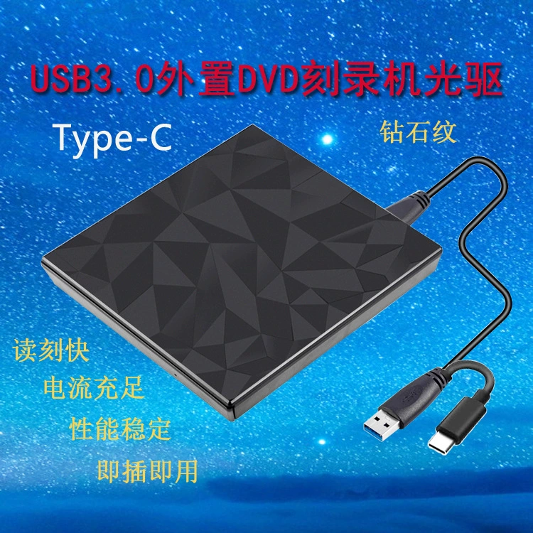 Трансграничный usb Внешний dvd горелка Typec ноутбук настольный диск мобильный 3,0 оптический привод все в одном