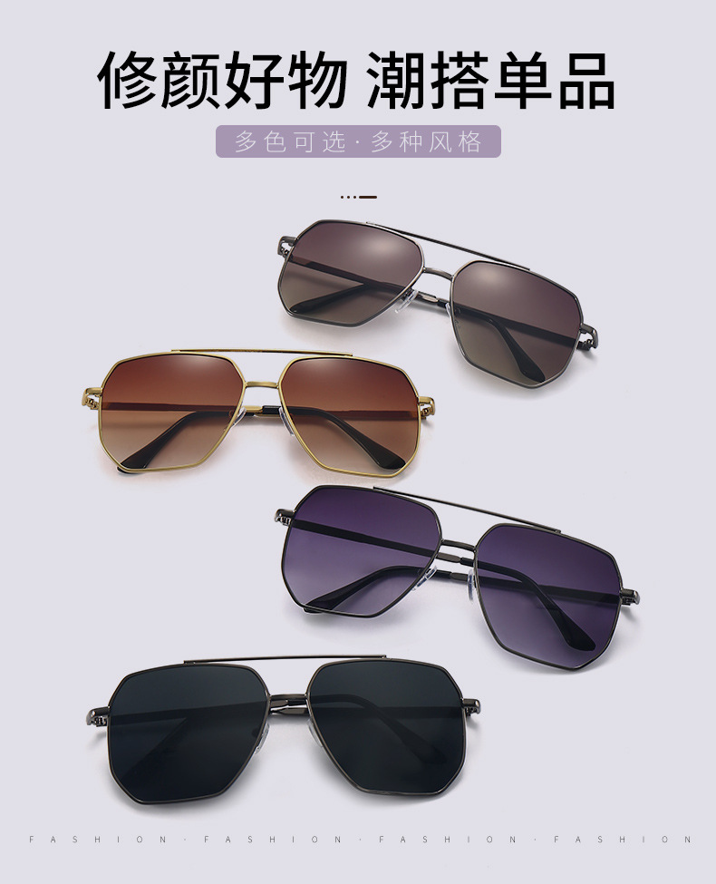 金属全框太阳镜