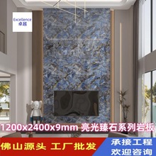 ��ɽԴͷ��������1200x2400x9mm��ʯϵ��������ӱ���ǽǽ��ذ�