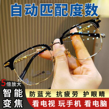 高档智能变焦老花镜100-700度自动调节度时尚防蓝光老花眼镜男女