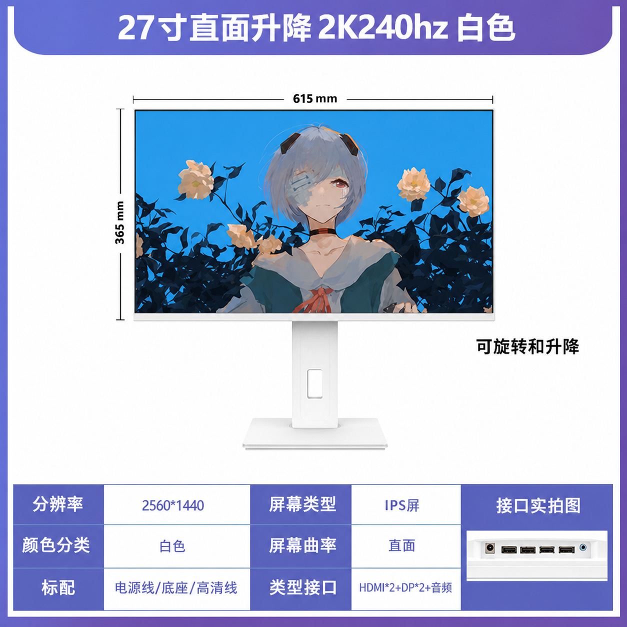 27 英寸 高刷显示器主图 1