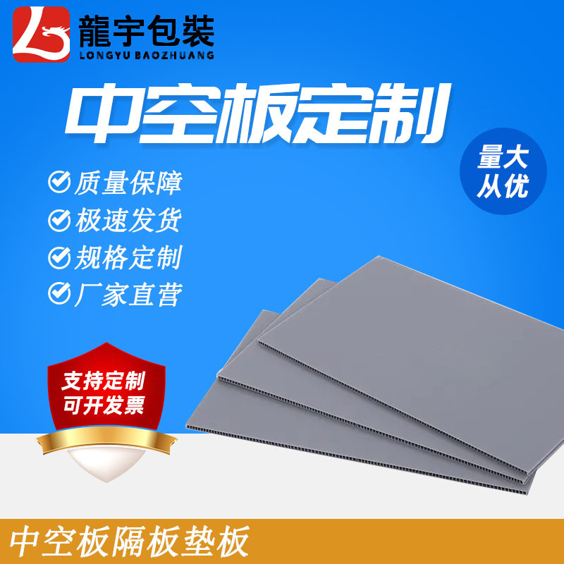 供应灰色塑料中空板仓储笼隔板瓶托垫板可封边万通板抗老化瓦楞板