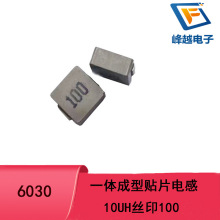 �NƬһ�w���͹���늸�����ȦҎ��0630 10UH�zӡ100�����늸ЬF؛