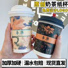 奶茶杯子纸杯一次性冷热饮咖啡杯子加厚带盖外卖商用杯子摆摊批发