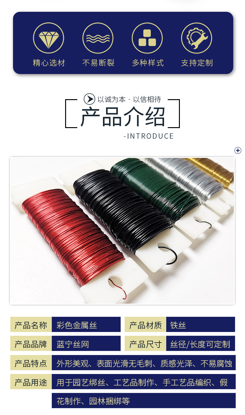 彩色金属丝_02.jpg