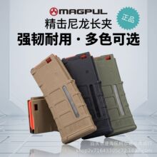 精击高速尼龙开窗弹匣博涵司骏416锦明8锋加盛弹夹