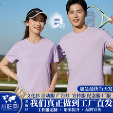 190g40支莱赛尔圆领短袖T恤定文化衫工作服纪念服班服活动服夏