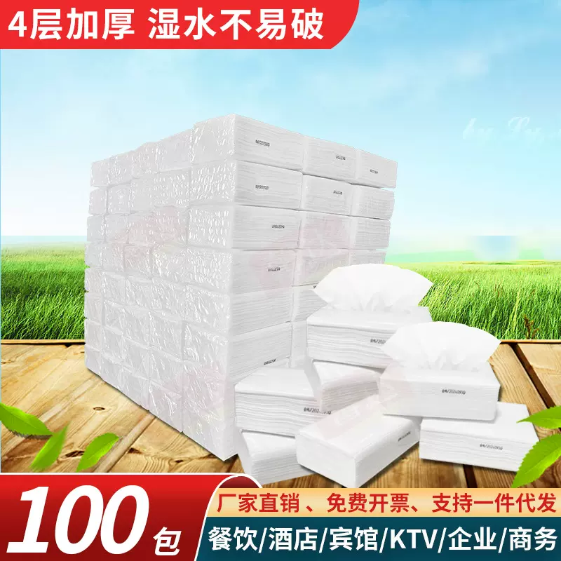 整箱批发100包纸巾抽纸餐饮商用白包ktv面巾纸酒店宾馆饭店餐巾纸