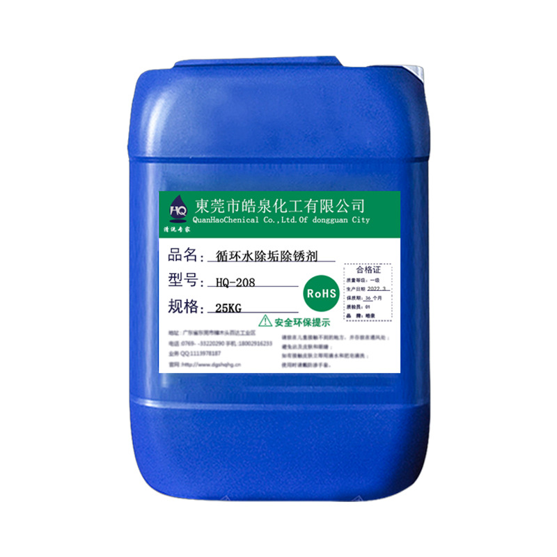 清洗水冷中央空调的除垢剂管道内铁锈垢清洗剂空调管道去泥剂