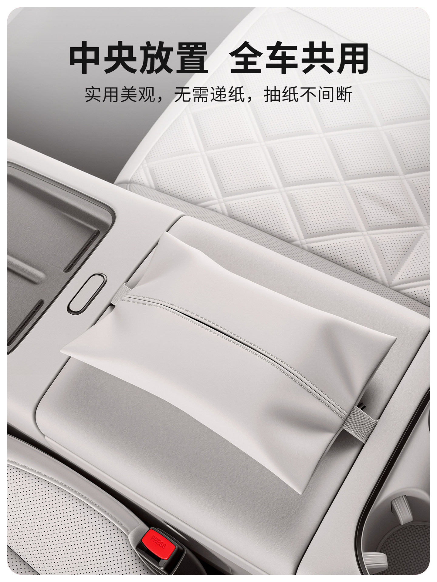 Suitable for Ideal i6i8L6L7L8L9 tissue bag, car tissue box, in-car tissue dispenser, car accessories