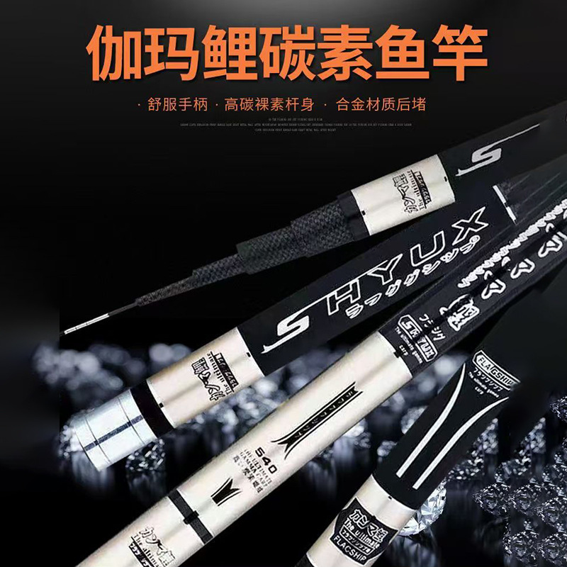供应伽玛鲤碳素鱼竿超硬钓鱼竿鲤鱼竿28调综合杆台钓竿批发路亚竿