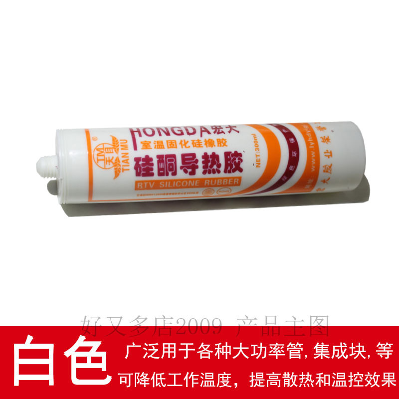 天目 硅酮导热胶（白色）