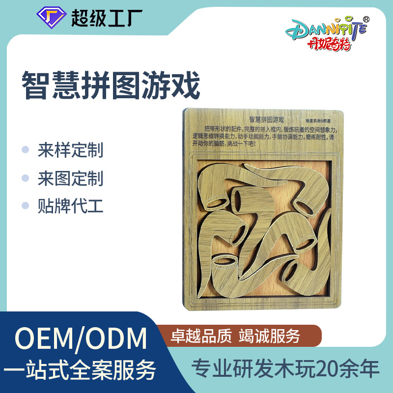 Danizi Level 10 Difficulty Brain-burning Puzzle Wooden Alien Puzzle Puzzle Puzzle Children's Educational Toys Customization