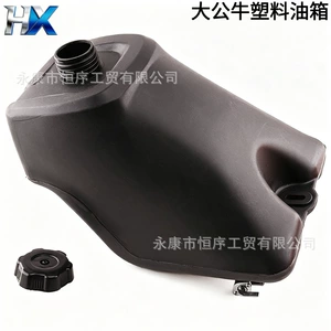 Atv Beach Bike Gy6 Big Bull 125-250Cc Plastic Fuel Tank Fuel Box Four-Wheel Motorcycle Fuel Tank Oil Pot