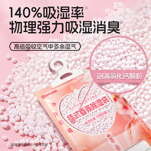 ♔ Dehumidification Bag, Hanging Desiccant, Fragrance, Moisture-Proof and Mildew-Proof Bag, Student Dormitory Moisture-Absorbing Wardrobe, Household Dehumidification God