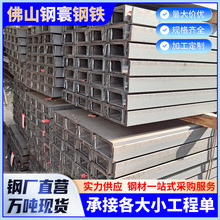 佛山钢材市场现货8号10号Q235B槽钢热轧热浸锌工角槽镀锌U型槽铁