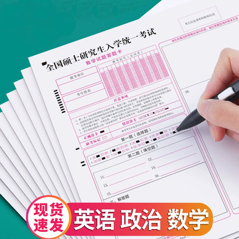 Самостоятельно подготовленные ответы на экзамен по приему в аспирантуру 2024: Английский язык, Политология, Математика. Двусторонний лист для ответов. Спринт.