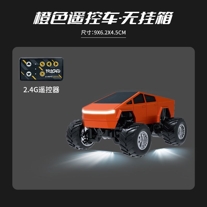 사이버 픽업 트럭 오프로드 자전거-오렌지 듀얼 모드