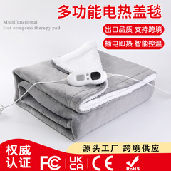 跨境电热盖毯智能温控发热盖毯加热毯午睡毯可水洗电热毯可定制