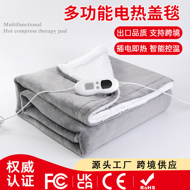跨境电热盖毯智能温控发热盖毯加热毯午睡毯可水洗电热毯可定制|undefined
