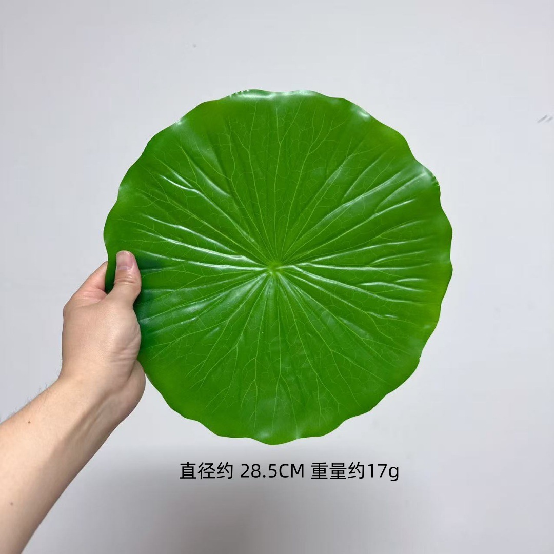 PVC荷叶28CM