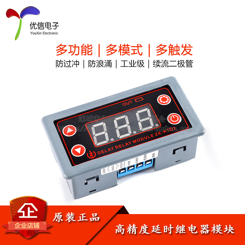 ZK-KTD2延时继电器模块5-30V多触发多功能多模式触发循环定时模块