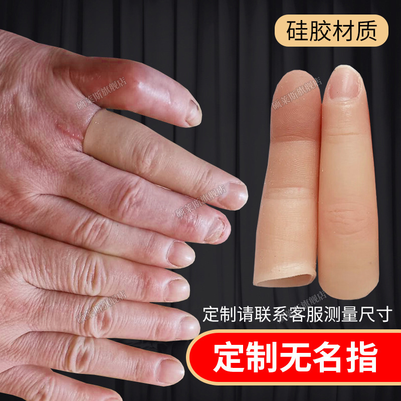 義肢偽指カバー障害者骨折指シース義肢シリコン手袋指親指|undefined