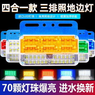 Large Truck Side Light 24V New Super Bright Compartment Outline Light with Steering Led Strong Light Daytime Driving Warning Wide Light