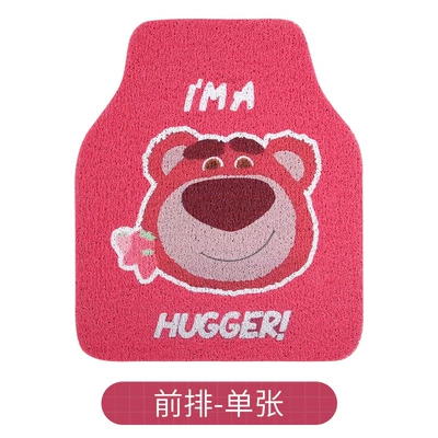 Universal car cartoon foot mat cute strawberry bear silk ring floor mat anti-dirty car foot mat car interior supplies female (Universal Foot Pad) - strawberry-bear-foot-mats-1-front-row