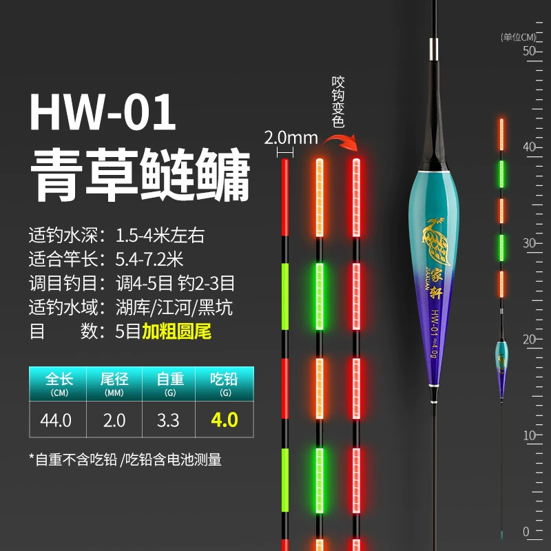 Bite hook discoloration, luminous float, highly sensitive fish float, large electronic float, night fishing crucian carp float, day and night dual-use float