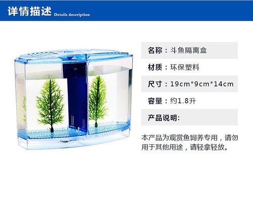 Large double fighting fish box ecological fighting fish tank mini aquarium plastic isolation box breeding box betta fish guppy