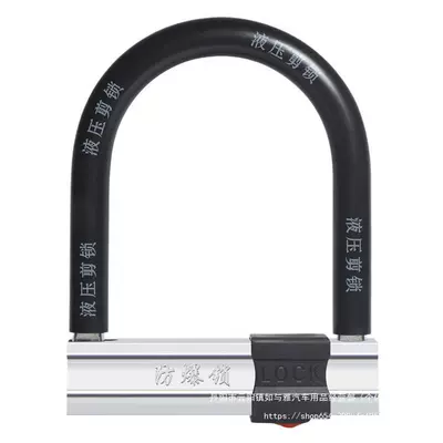 Motorcycle Lock: Bicycle Lock, Anti-Hydraulic Shear