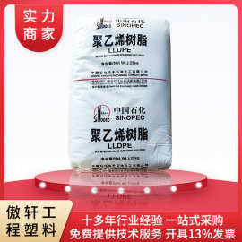 LLDPE 扬子石化 DFDA-7042 地膜棚 保鲜膜 衬里膜 聚乙烯电线电缆