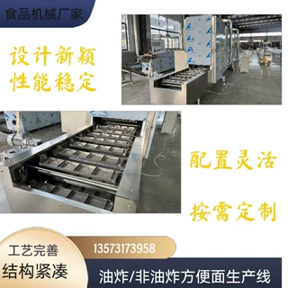 高效节能方便面生产线设备 非油炸健康方便面生产线厂家