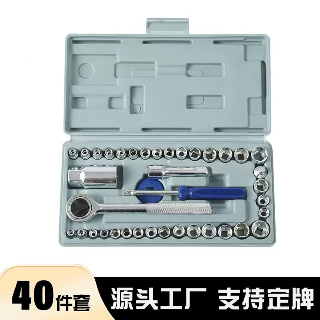 家用套筒扳手40件套汽车摩托车维修五金工具棘轮扳手六角组合套装