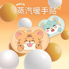 穿戴式暖手宝热敷蒸汽暖手贴学生防冻手神器冬季防寒保暖自发热贴