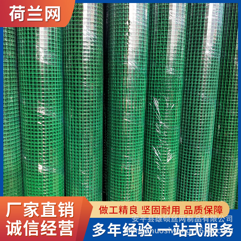 铁丝网养殖围栏荷兰网防护网养鸡网护栏圈果园隔离网护栏网