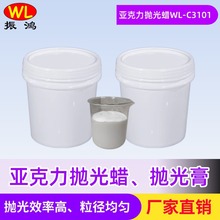 现货速发亚克力深度护理抛光膏 划痕修复翻新恢复光泽抛光蜡