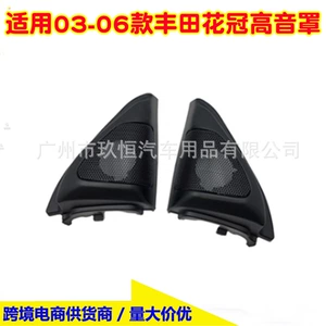 Toyota Corolla 03-06 tviter qapağı, daxili üçbucaq toru