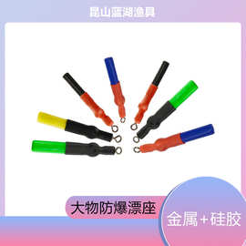 渔具用品大全大物漂座八字环8字环鱼漂浮漂座昆山蓝湖渔具