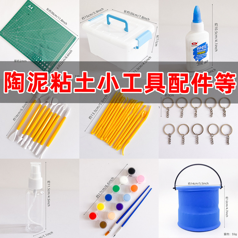 陶艺粘土工具陶泥小配件亚克力透明擀泥棒压泥板喷水壶丙烯颜料笔|undefined