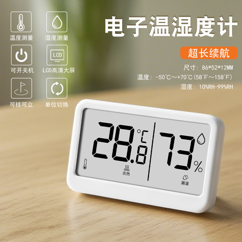 高精度电子温湿度计婴儿房车载迷你温度计磁吸闹钟数显超薄温度仪|undefined