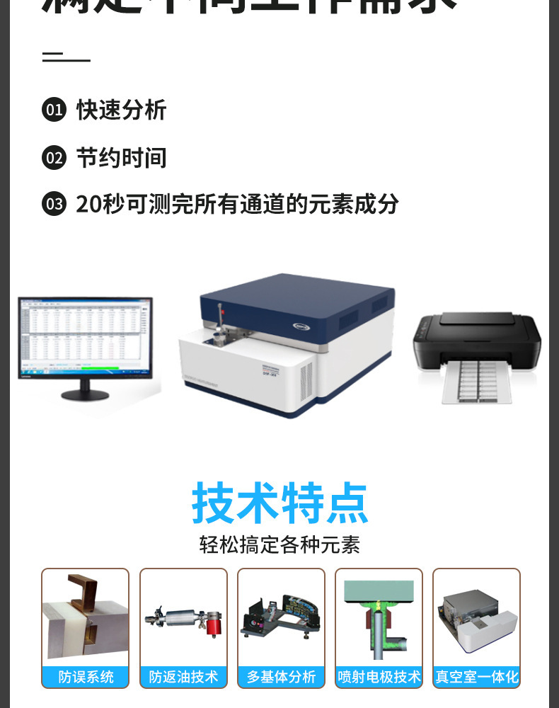 台式全谱直读光谱仪金属分析仪铜铝合金碳钢铸铁元素含量检测仪-阿里巴巴