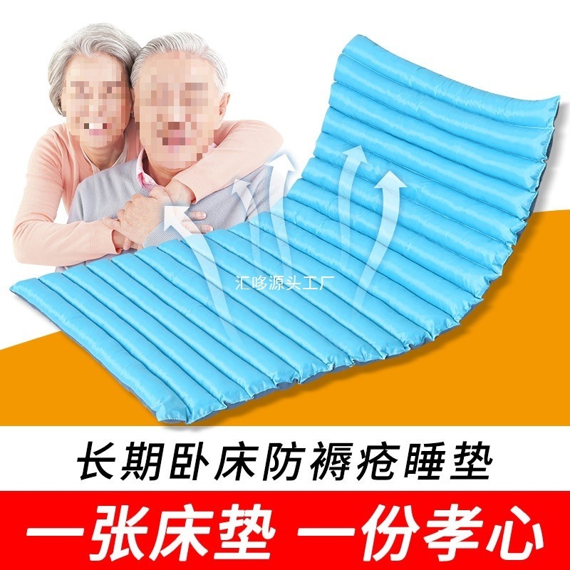 防压疮睡垫瘫痪病人防褥疮床垫压疮垫卧床老人久躺褥疮垫|undefined