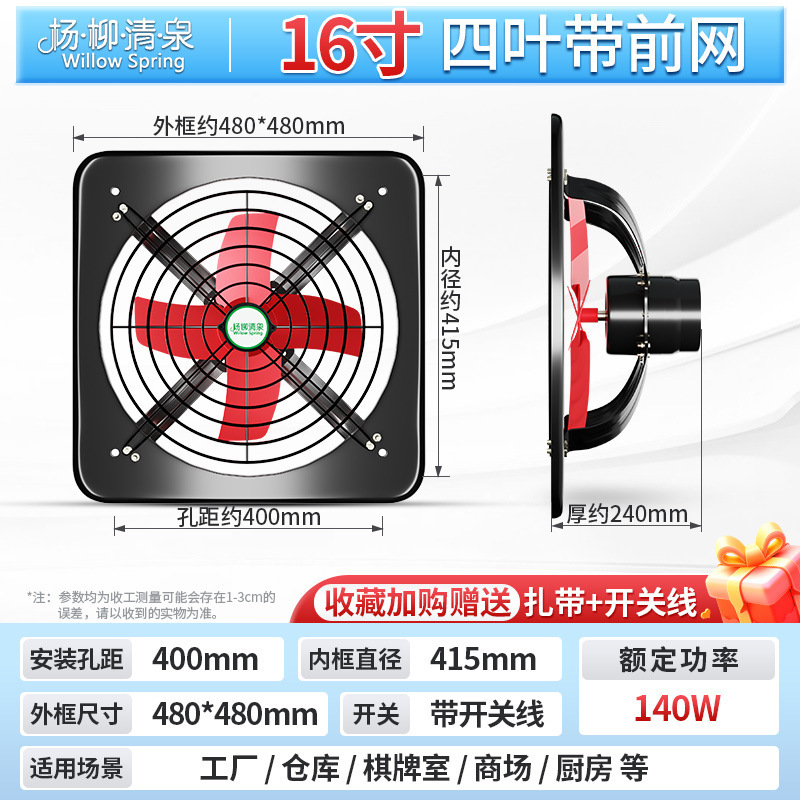 16inch [스위칭 전원 코드 및 설치 케이블 타이가 포함된 Four-leaf 전면 네트워크 강력한 모터
