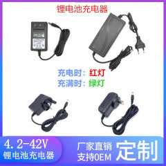 4.2v1a 5v1a 8.4v1a 12.6v1a 21vリチウム電池充電器18650充電器3.7v