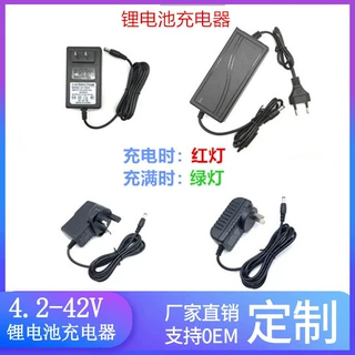 4.2V1A 5V1A 8.4V1A 12.6V1A 21V 锂电池充电器 18650充电器 3.7V