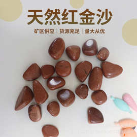 天然红金沙碎石 鱼缸花盆装饰用品 小石子水晶碎石批发
